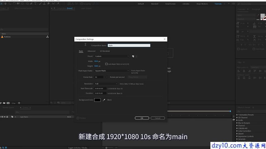 【AE教程】酷炫溢彩流光空洞流动效果制作教程