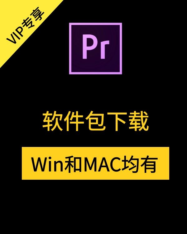 最新PR软件安装包下载