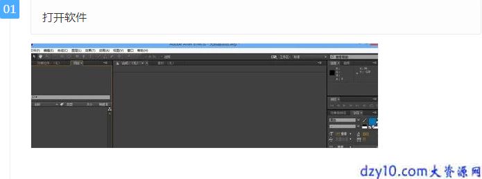 实用AE教程_如何将图片制作出短暂的动态视频效果
