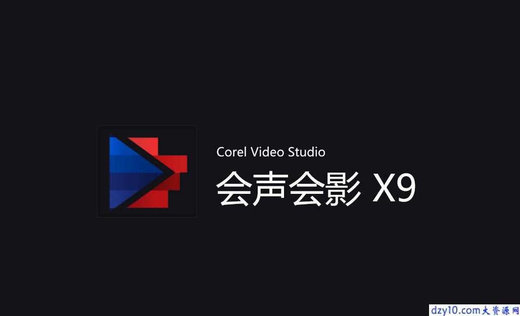 会声会影使用中遇到的问题及解决方法