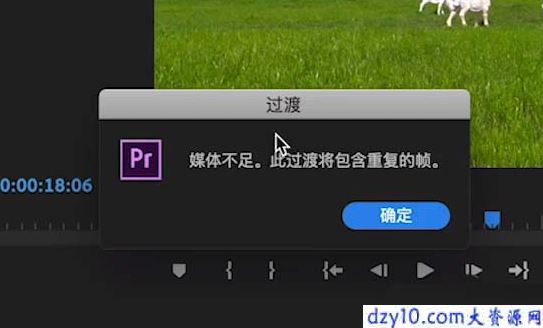 Premiere解疑-媒体不足此过渡将包含重复的帧怎么解决