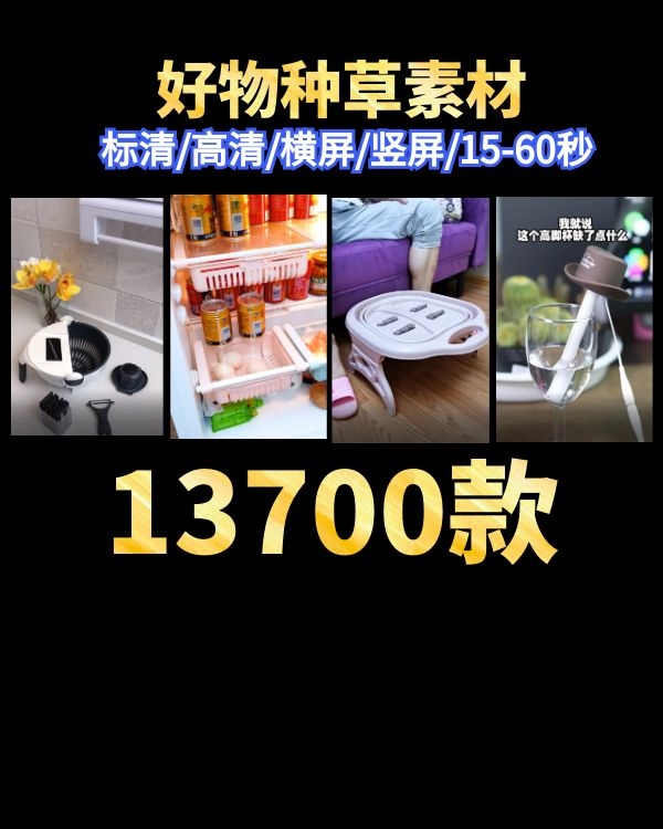 抖音生活妙招视频素材下载，生活妙招视频素材哪里找，已更新13700款打包下载