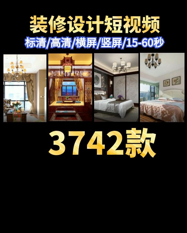 精美装修室内设计视频素材下载，3700+打包下载