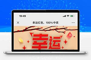 红包互换最新版/带音乐