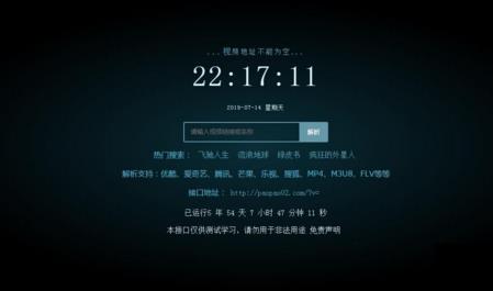 新版XyPlayer4.0源码 手机端无弹窗广告视频二次解析vip影视