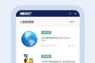 免费WordPress软件下载主题