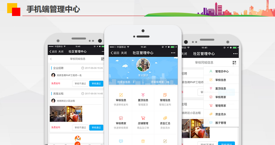 米花同城社区小程序7.8.4,同城同城+信息+便民+商圈任您玩! -7 米花同城社区小程序7.8.4,同城信息+便民+商圈任您玩!插图(6)