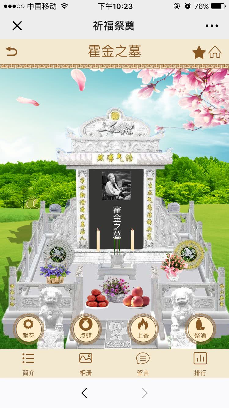 祈福祭祀墓园清明1.3.8,祭祀公众号源码 -1 祈福祭祀墓园清明1.3.8,祭祀公众号源码插图