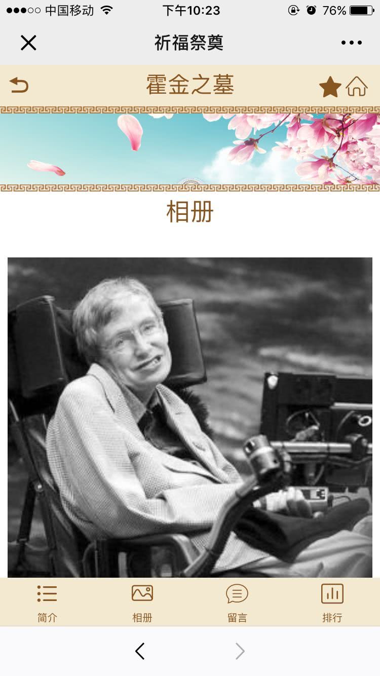 祈福祭祀墓园清明1.3.8,祭祀公众号源码 -2 祈福祭祀墓园清明1.3.8,祭祀公众号源码插图(1)