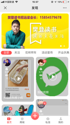 视频宝1.4.1源码, -1 视频宝1.4.1源码,短视频带货源码测试完整插图