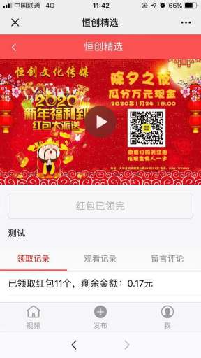 视频宝1.4.1源码, -2 视频宝1.4.1源码,短视频带货源码测试完整插图(1)