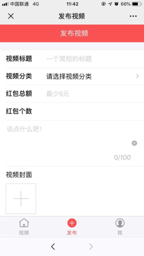视频宝1.4.1源码, -3 视频宝1.4.1源码,短视频带货源码测试完整插图(2)
