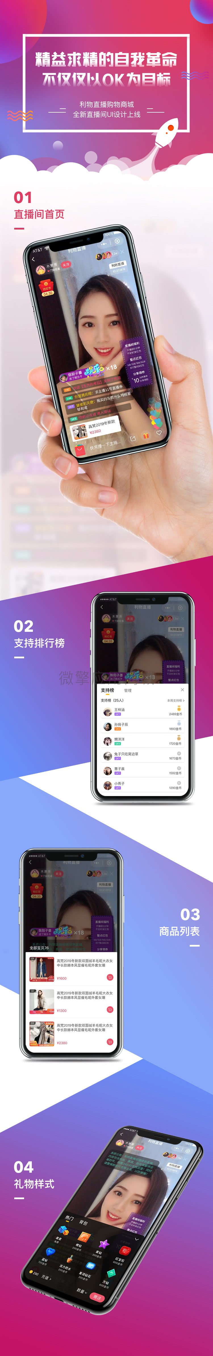 小程序直播带货商城源码利物直播购物商城1.1.41 -1 小程序直播带货商城源码利物直播购物商城1.1.41插图