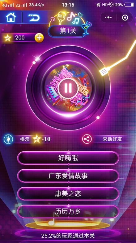 酒吧公众号小程序源码,酷炫猜歌喝酒1.0.3 -2 酒吧公众号小程序源码,酷炫猜歌喝酒1.0.3插图(1)