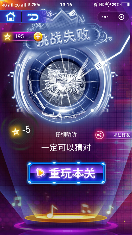 酒吧公众号小程序源码,酷炫猜歌喝酒1.0.3 -4 酒吧公众号小程序源码,酷炫猜歌喝酒1.0.3插图(3)