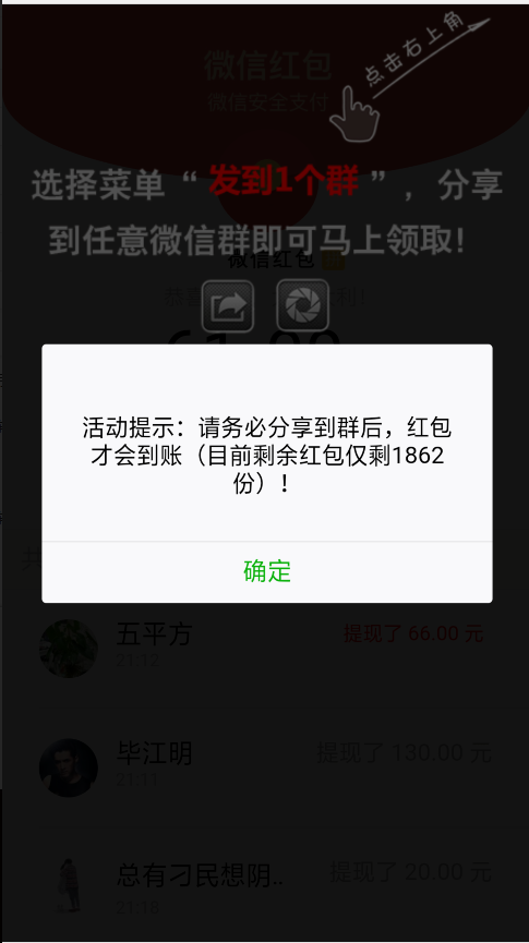 微信视频强制分享源码 广告流量裂变吸粉变现源码 -1 微信视频强制分享源码 广告流量裂变吸粉变现源码插图