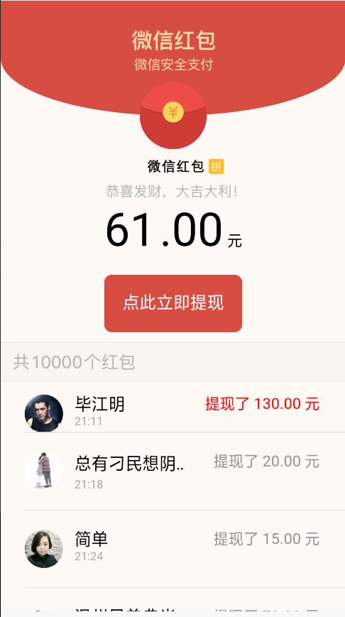 微信视频强制分享源码 广告流量裂变吸粉变现源码 -2 微信视频强制分享源码 广告流量裂变吸粉变现源码插图(1)