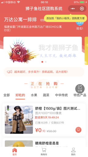 团购小程序源码,狮子鱼社区团购小程序v12.7.2+前端 -1 团购小程序源码,狮子鱼社区团购小程序v12.7.2+前端插图