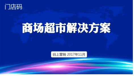 营销码版本号V30.3.47-持续包更新-1 营销码版本号V30.3.47_公众号_持续包更新插图