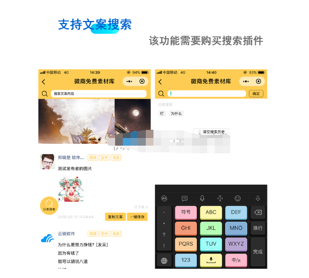 稳定版小小素材库小程序7.8.52含全插件+前端-1 稳定版小小素材库7.8.52含全插件+前端_小程序源码插图