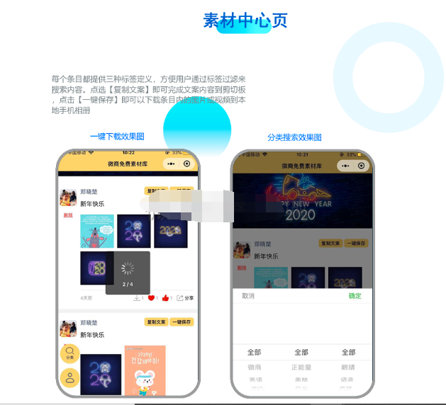 稳定版小小素材库小程序7.8.52含全插件+前端-3 稳定版小小素材库7.8.52含全插件+前端_小程序源码插图(2)