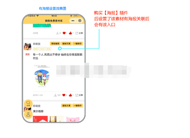 稳定版小小素材库小程序7.8.52含全插件+前端-4 稳定版小小素材库7.8.52含全插件+前端_小程序源码插图(3)