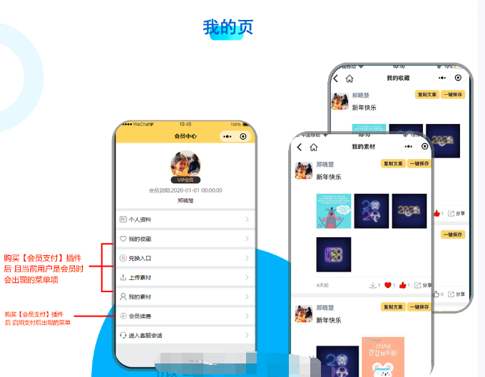 稳定版小小素材库小程序7.8.52含全插件+前端-5 稳定版小小素材库7.8.52含全插件+前端_小程序源码插图(4)