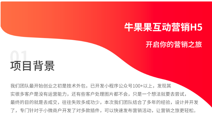 牛果果互动营销V1.0.18-全解密-全开源-持续包更新-1 牛果果互动营销V1.0.18-全解密-全开源-持续包更新插图
