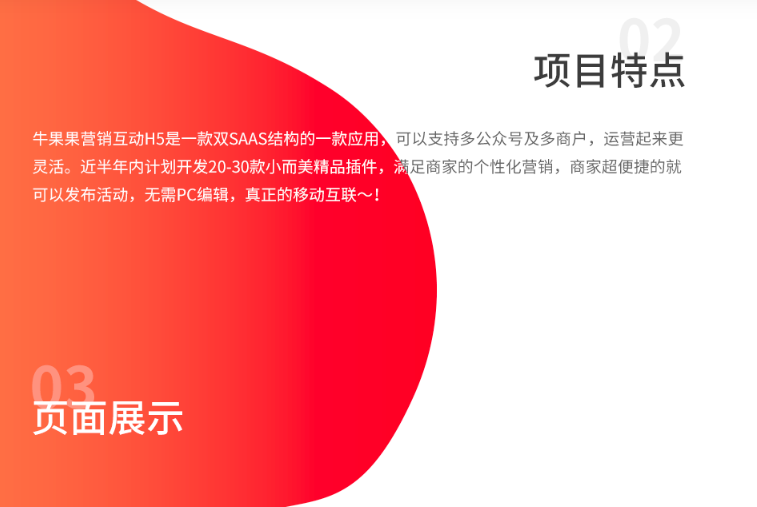 牛果果互动营销V1.0.18-全解密-全开源-持续包更新-2 牛果果互动营销V1.0.18-全解密-全开源-持续包更新插图(1)