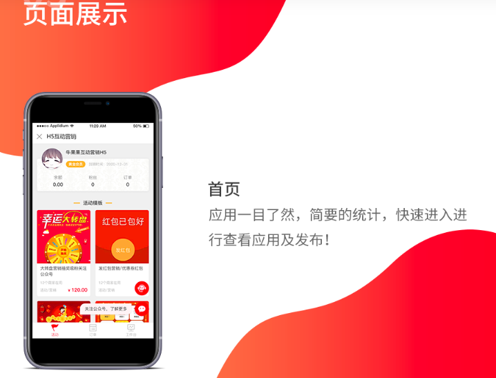 牛果果互动营销V1.0.18-全解密-全开源-持续包更新-3 牛果果互动营销V1.0.18-全解密-全开源-持续包更新插图(2)