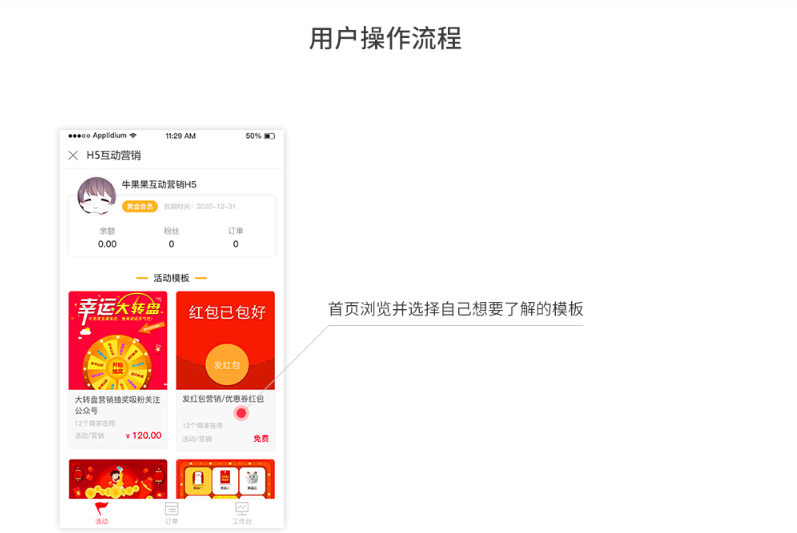 牛果果互动营销V1.0.18-全解密-全开源-持续包更新-7 牛果果互动营销V1.0.18-全解密-全开源-持续包更新插图(6)