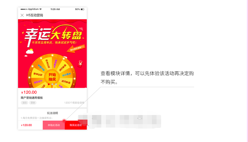 牛果果互动营销V1.0.18-全解密-全开源-持续包更新-8 牛果果互动营销V1.0.18-全解密-全开源-持续包更新插图(7)