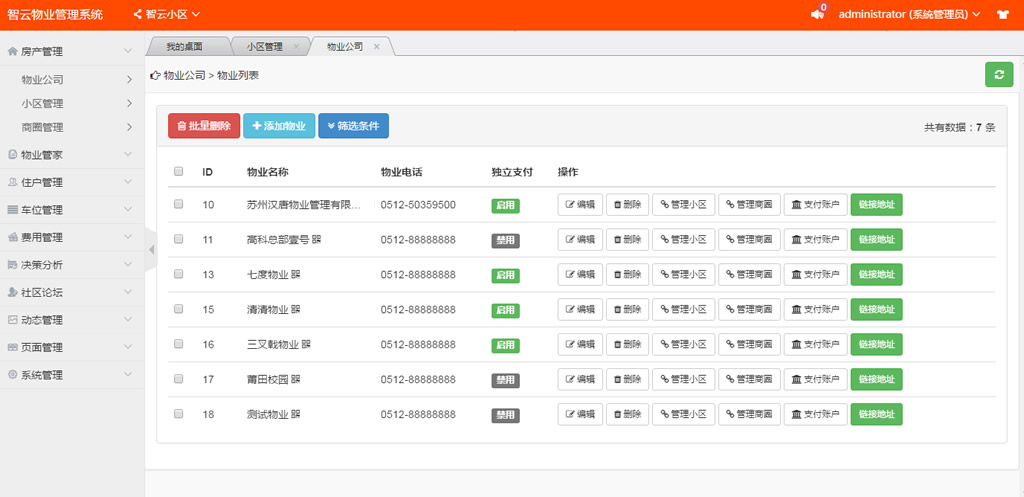 智云物业3.9.9高级版+前端_物业小程序源码-10 智云物业4.06版+前端_物业小程序源码插图(9)
