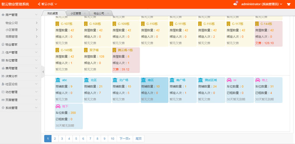 智云物业3.9.9高级版+前端_物业小程序源码-11 智云物业4.06版+前端_物业小程序源码插图(10)