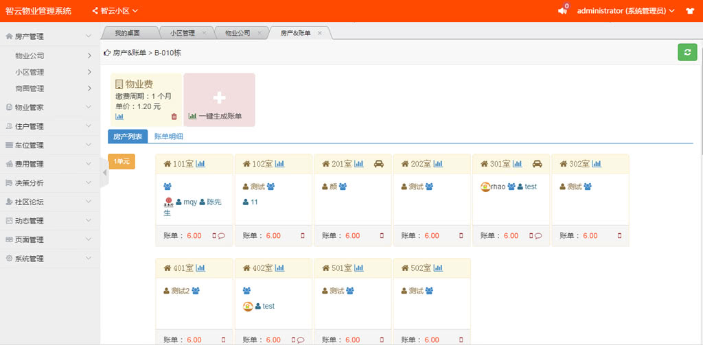 智云物业3.9.9高级版+前端_物业小程序源码-12 智云物业4.06版+前端_物业小程序源码插图(11)