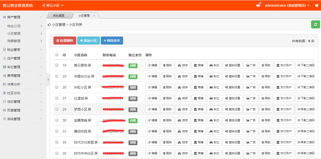 智云物业3.9.9高级版+前端_物业小程序源码-13 智云物业4.06版+前端_物业小程序源码插图(12)