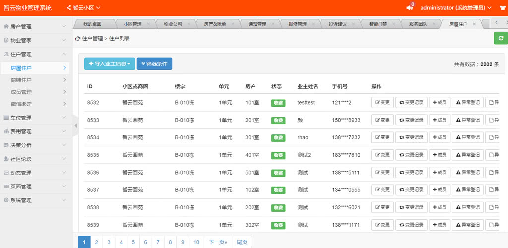 智云物业3.9.9高级版+前端_物业小程序源码-16 智云物业4.06版+前端_物业小程序源码插图(15)