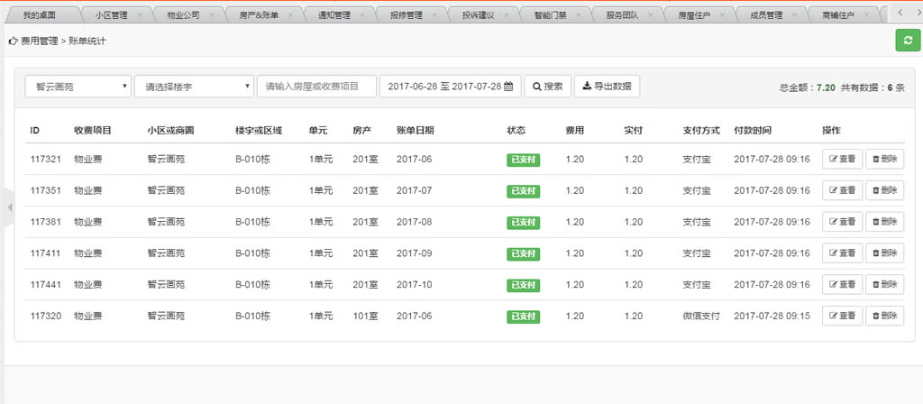智云物业3.9.9高级版+前端_物业小程序源码-18 智云物业4.06版+前端_物业小程序源码插图(17)