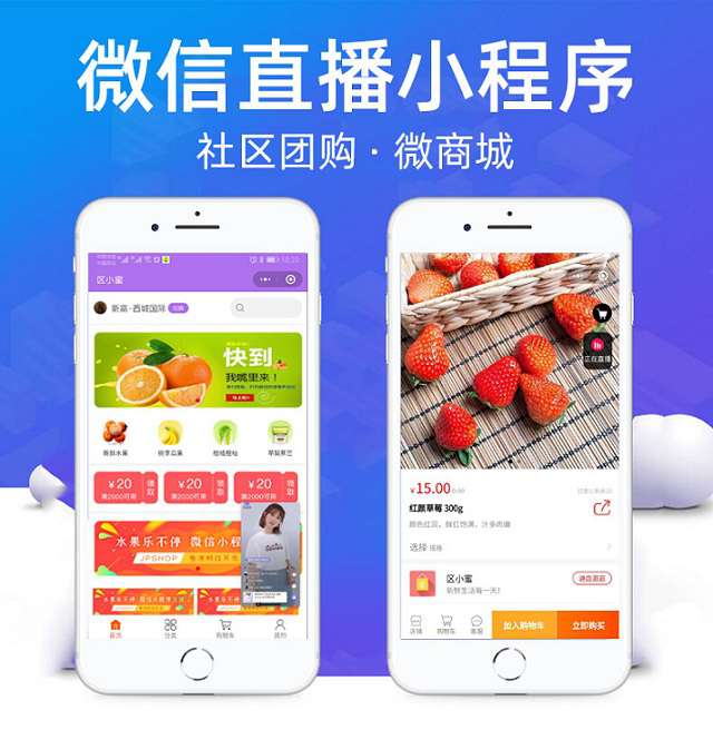 jpshop小程序微商城v1.3.69+前端(含社区团购插件)插图 jpshop小程序微商城v1.3.69+前端(含社区团购插件)插图