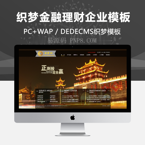 织梦大气财务管理企业公司织梦源码