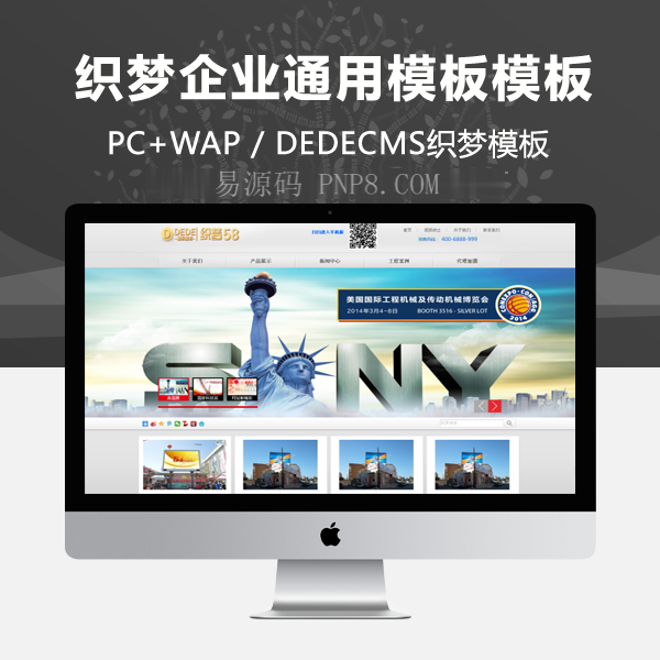 织梦dedecms企业通用模板手机版