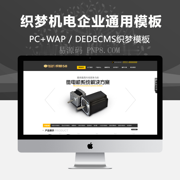 织梦大气机电企业通用汽车织梦源码