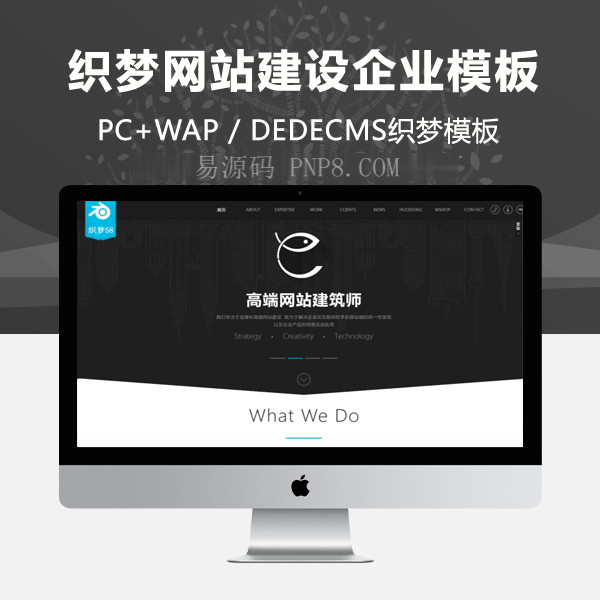 织梦高端HTML5网站建设织梦模板(仿木鱼网)