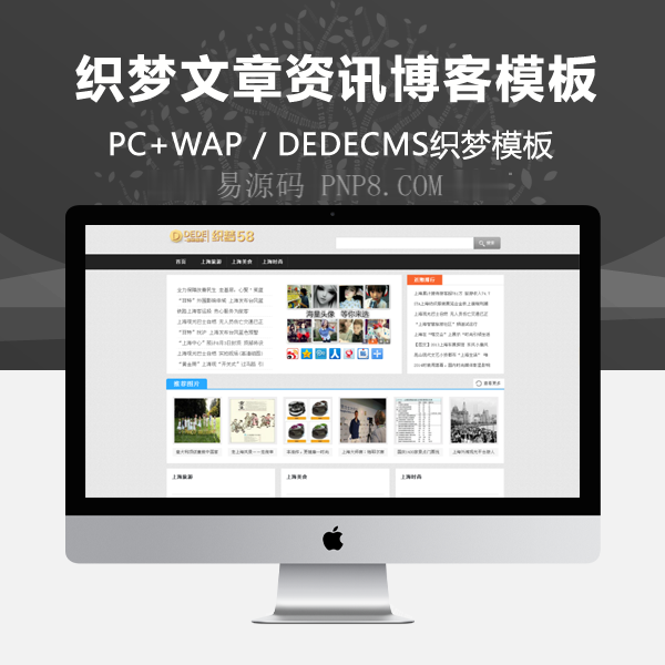 织梦dedecms清心文章信息网站模板
