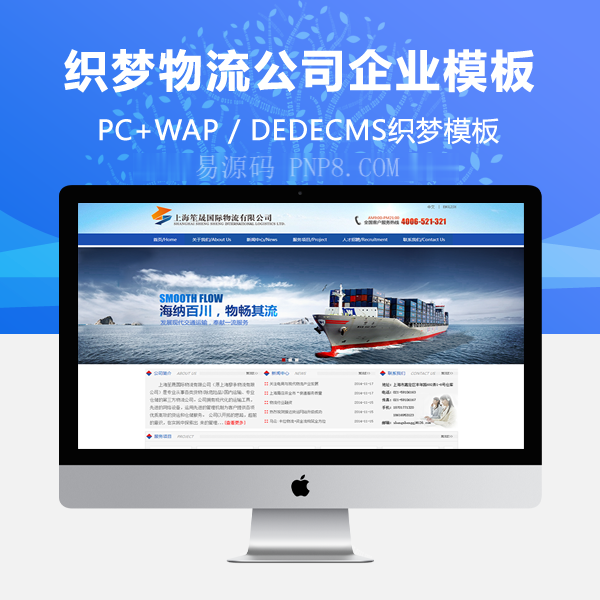 织梦蓝天物流公司企业网站站模板
