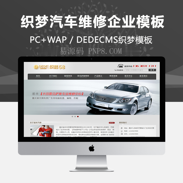 织梦精品大气高端灰色汽车维修企业网站模板