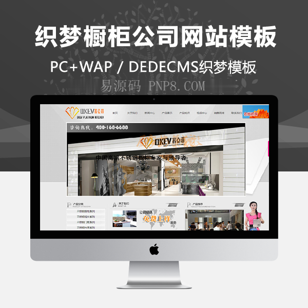 织梦格雷不锈钢橱柜公司网站站模板