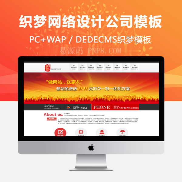 织梦高端大气网络设计公司源码,织梦