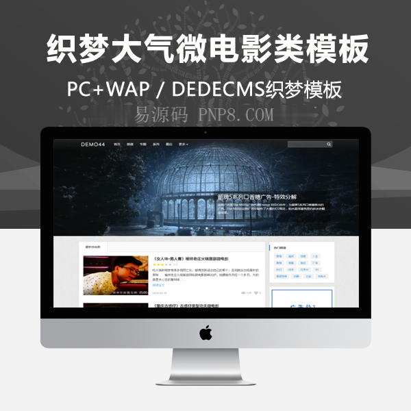 织梦大气缩微胶片类织梦共享模板