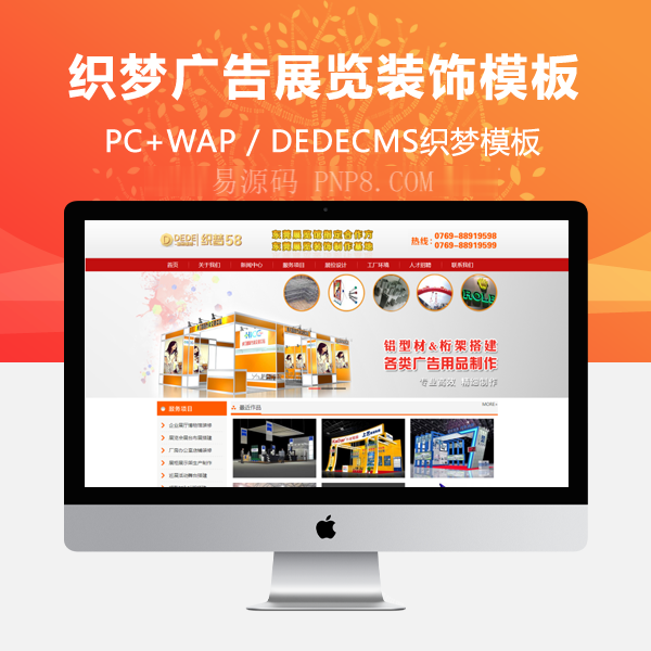 织梦航空广告展览装饰公司网站织梦源码